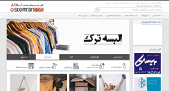 Desktop Screenshot of estemrar.com